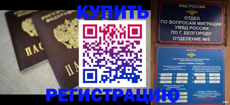 временная регистрация госуслуги в Белоярске