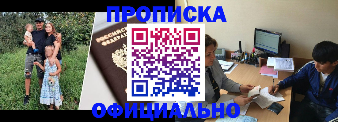 временная регистрация в квартире в Белоярске