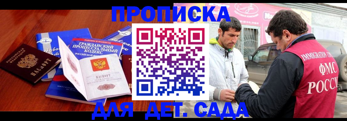миграционный учет в Белоярске