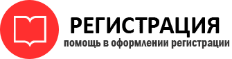 прописка в Белоярске id22760